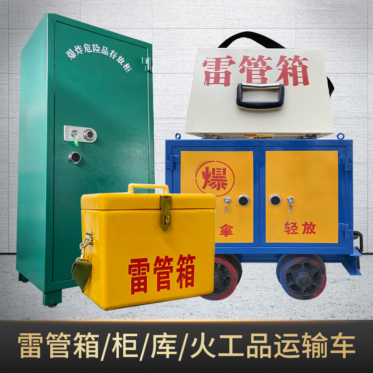 阿巴嘎危险品存放柜使用注意事项全解析