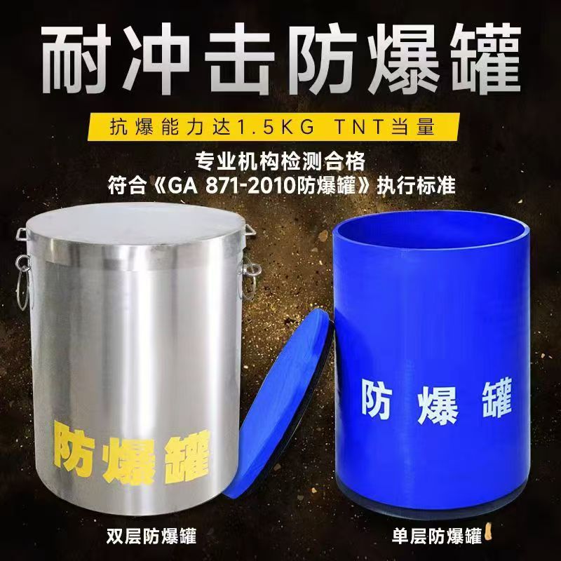 阿巴嘎耐冲击防爆罐的核心应用场景解析