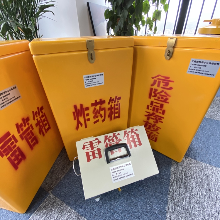 阿巴嘎火工品存放箱 手提式雷管炸药箱的材质特性与标准规格解析